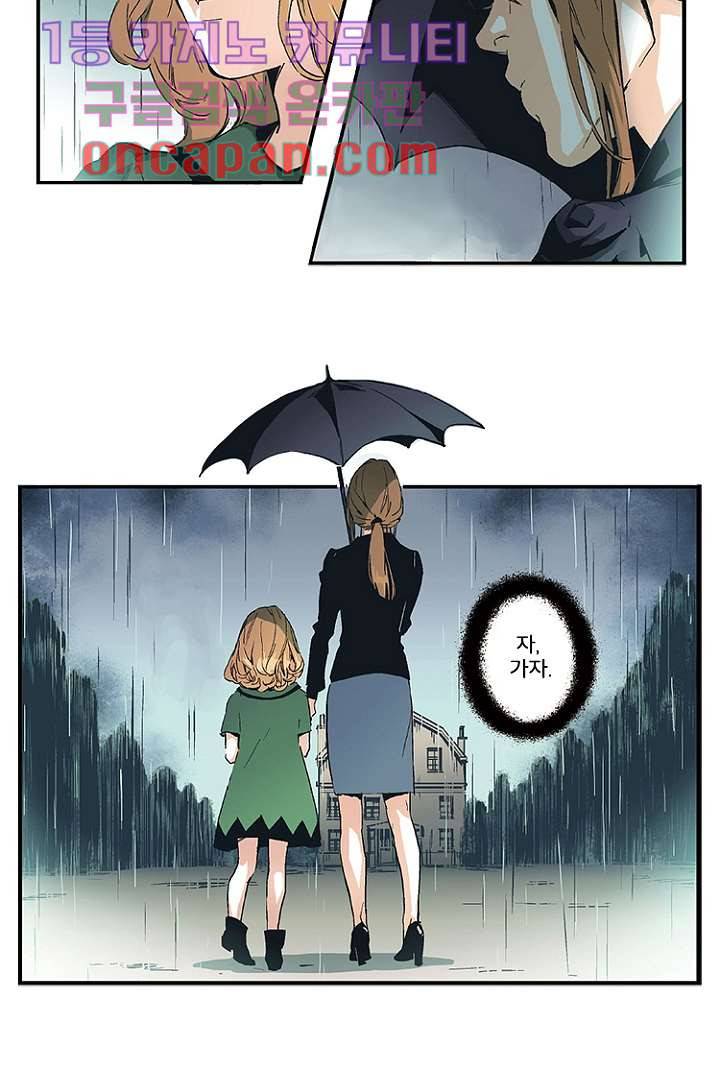 가딩 : 그녀는 나의 웬수 6화 27