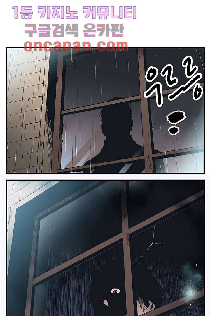 가딩 : 그녀는 나의 웬수 6화 29
