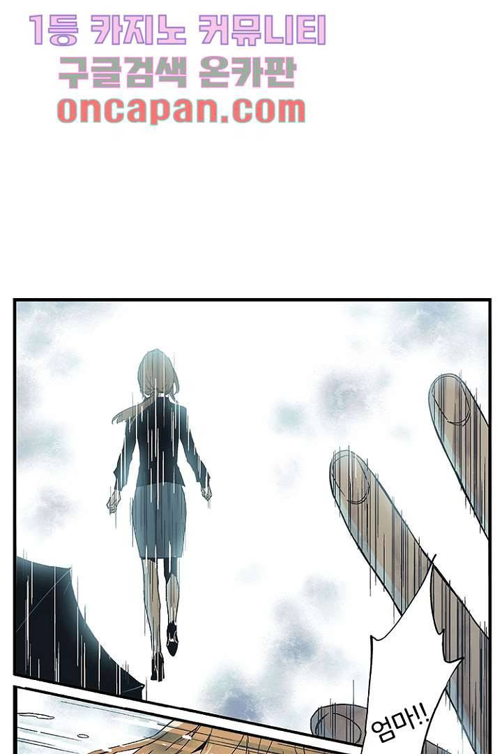 가딩 : 그녀는 나의 웬수 6화 32