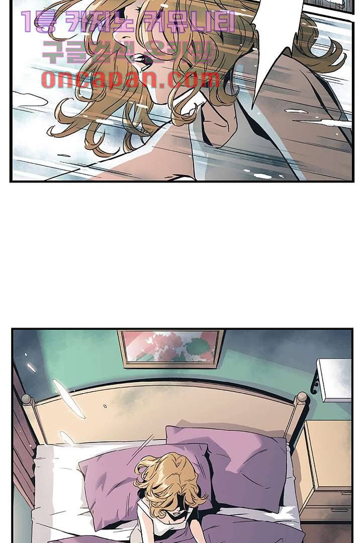 가딩 : 그녀는 나의 웬수 6화 33