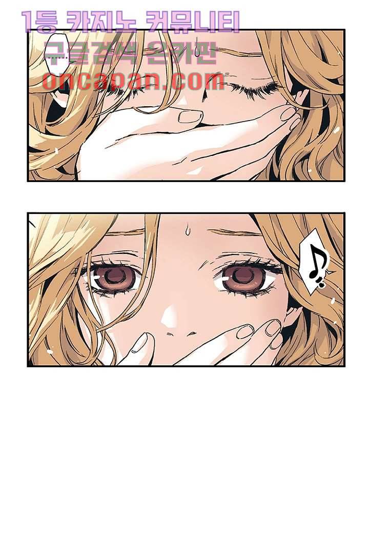 가딩 : 그녀는 나의 웬수 6화 35