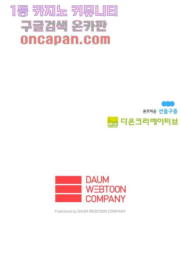 가딩 : 그녀는 나의 웬수 6화 36