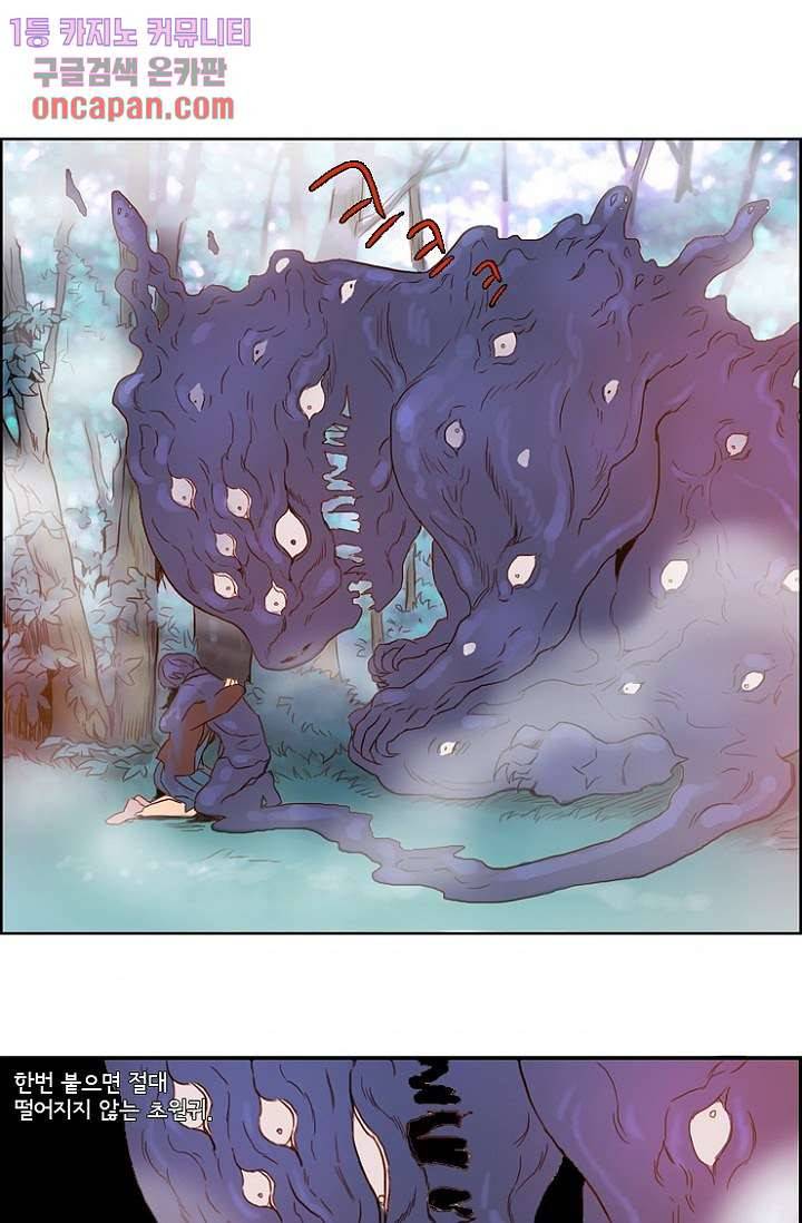 신시 16화 1
