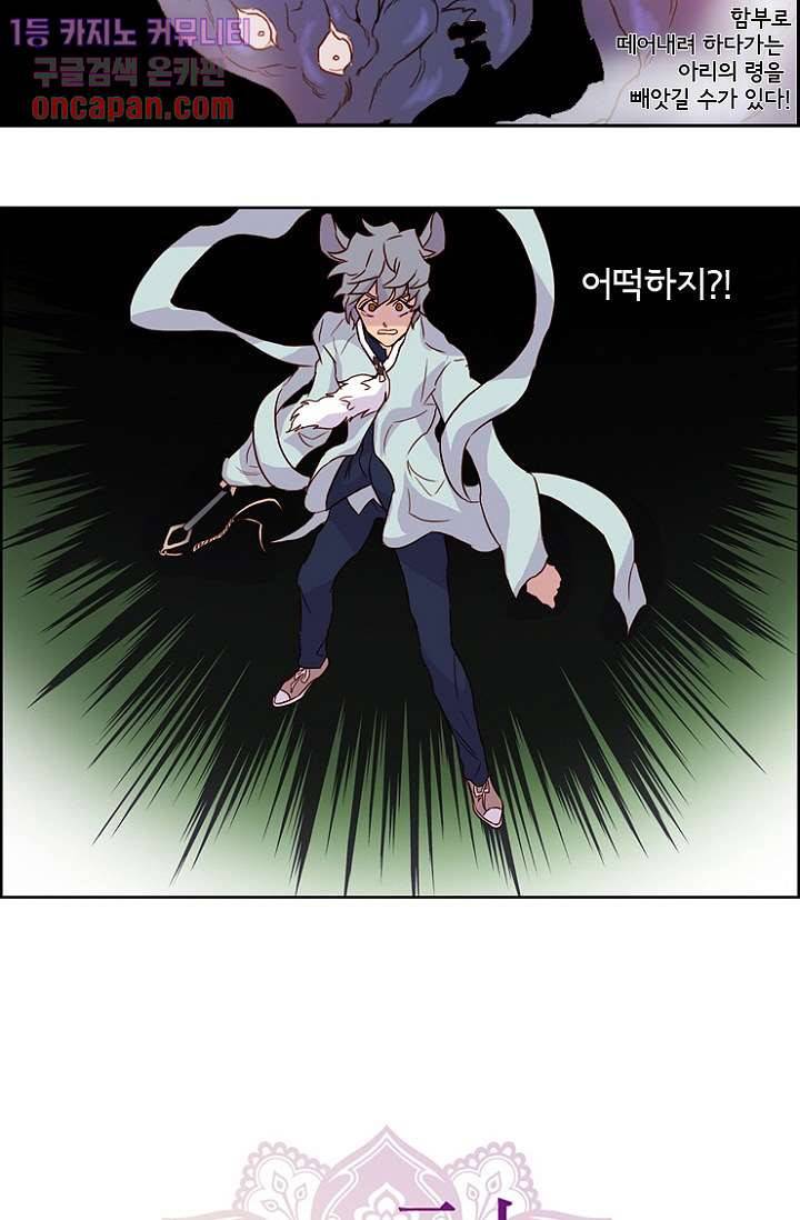 신시 16화 2