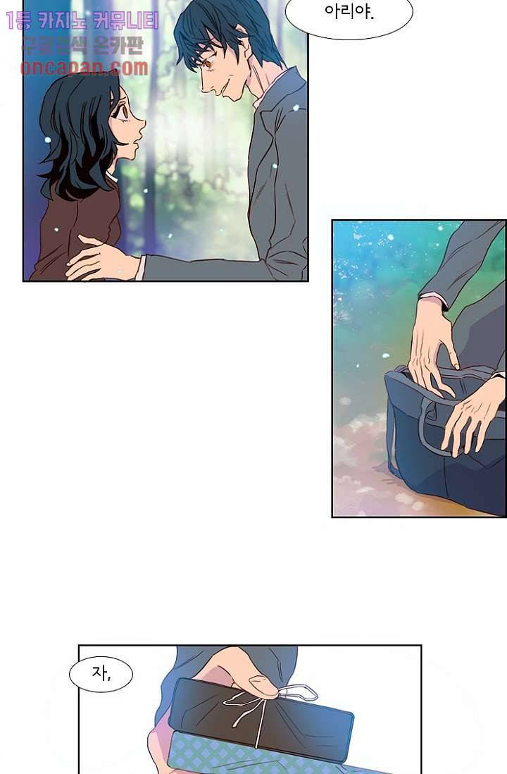 신시 16화 4
