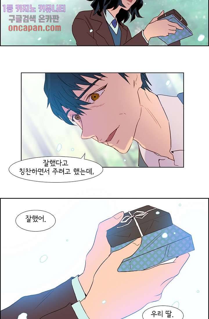 신시 16화 6