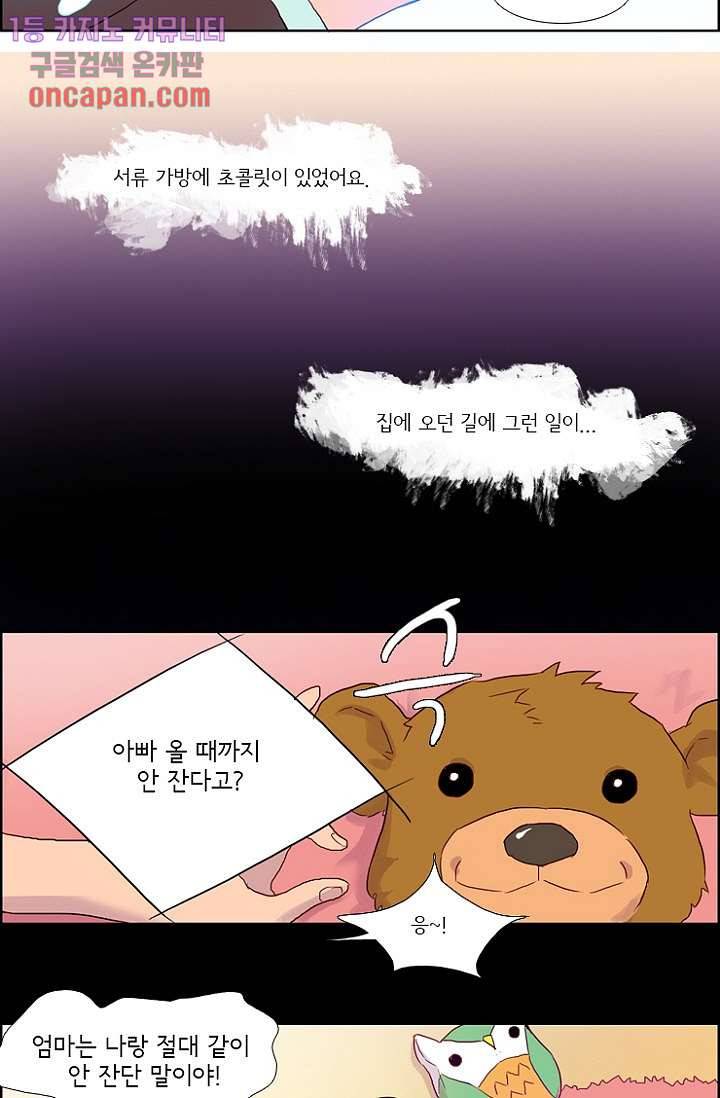 신시 16화 7
