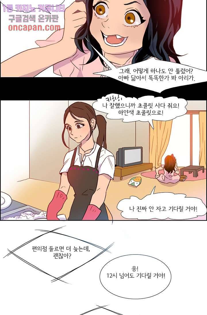 신시 16화 9