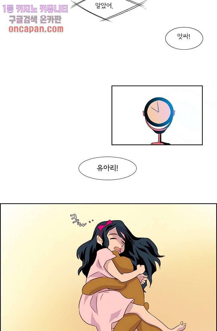 신시 16화 10