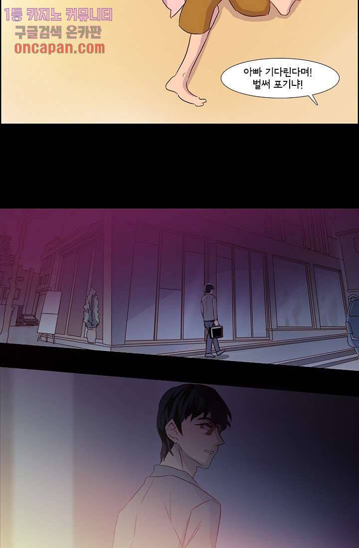 신시 16화 11