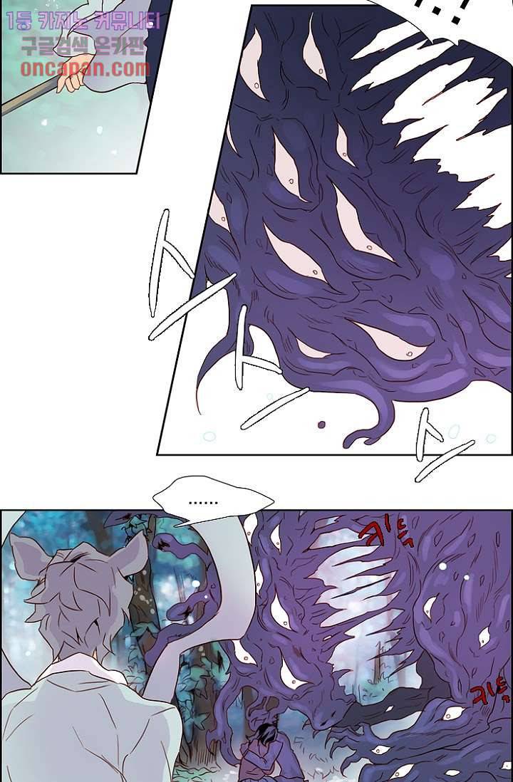 신시 16화 14
