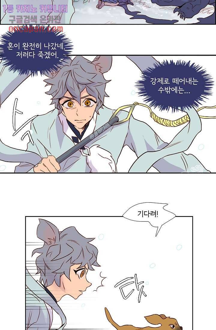 신시 16화 15