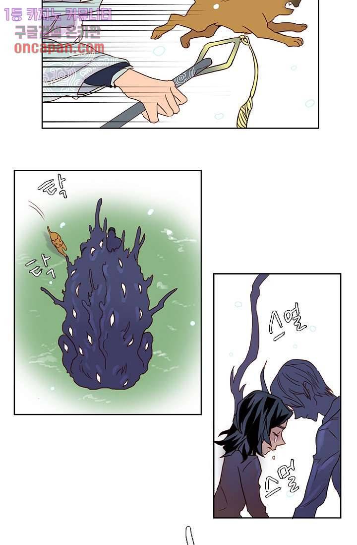 신시 16화 16