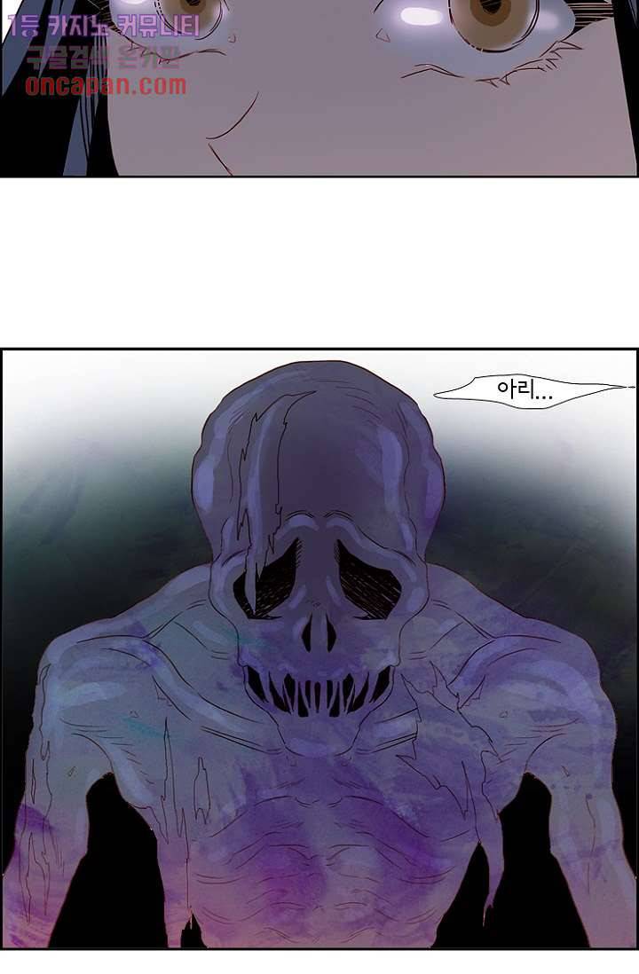 신시 16화 19