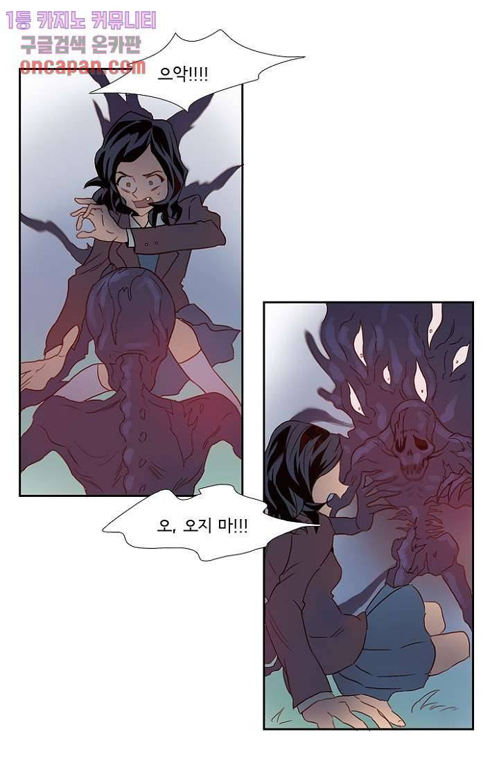 신시 16화 20