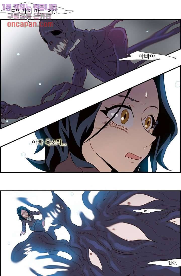 신시 16화 21