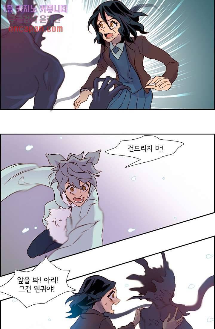 신시 16화 24