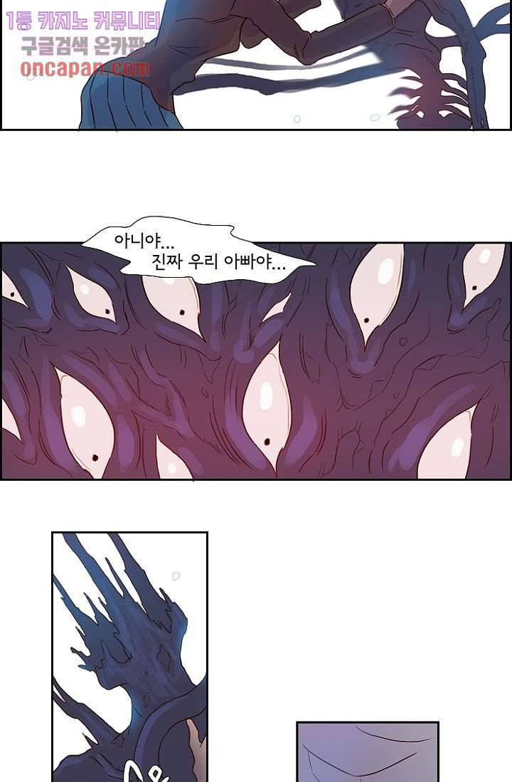 신시 16화 25