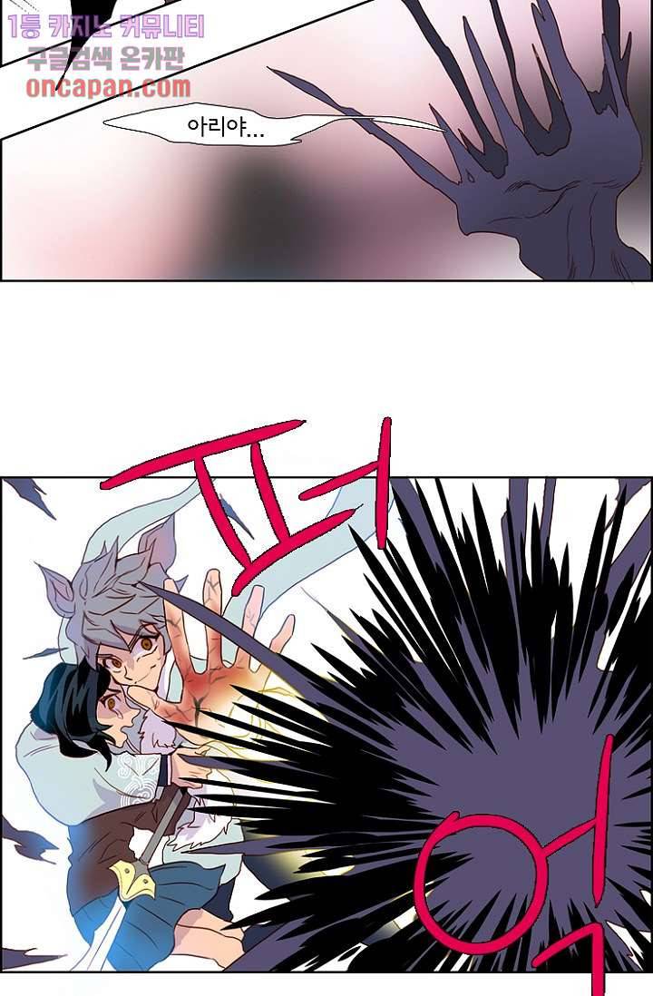 신시 16화 27