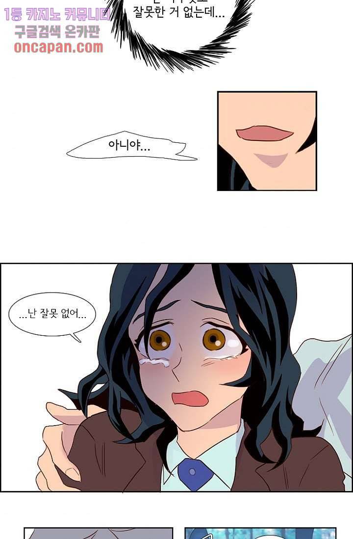 신시 16화 31