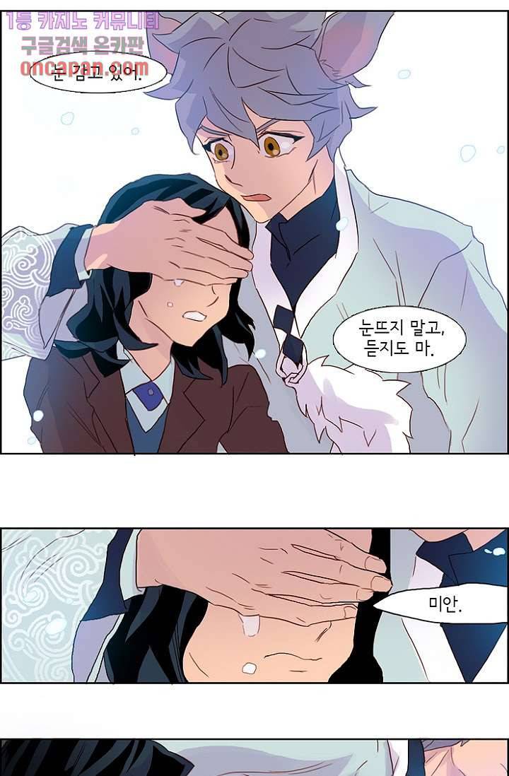 신시 16화 34