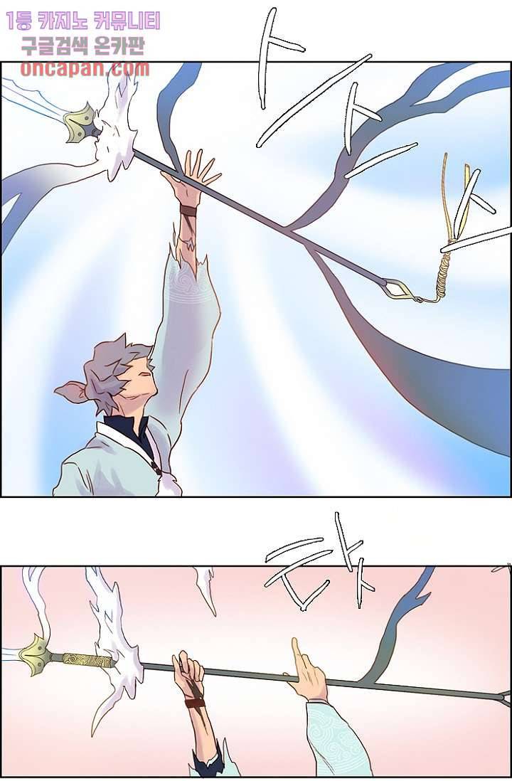 신시 16화 36
