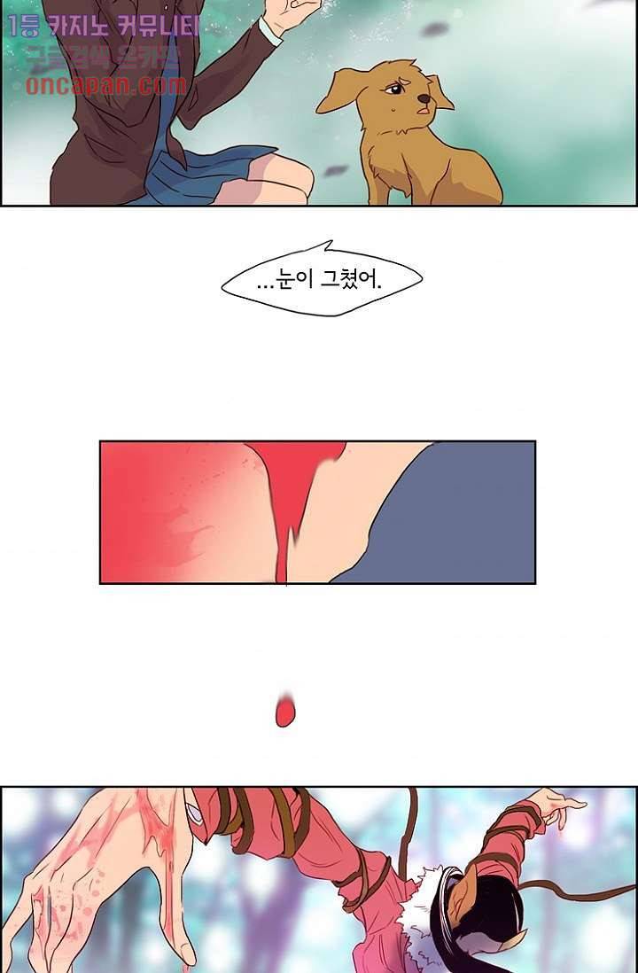 신시 16화 41