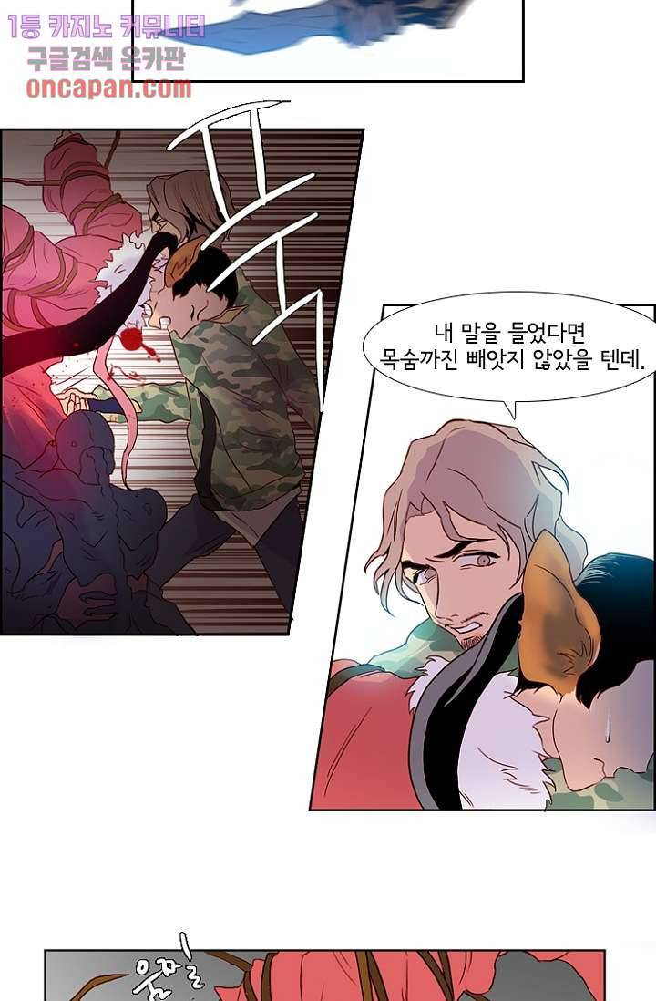 신시 16화 43