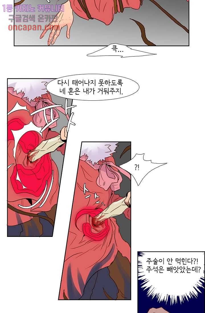 신시 16화 44
