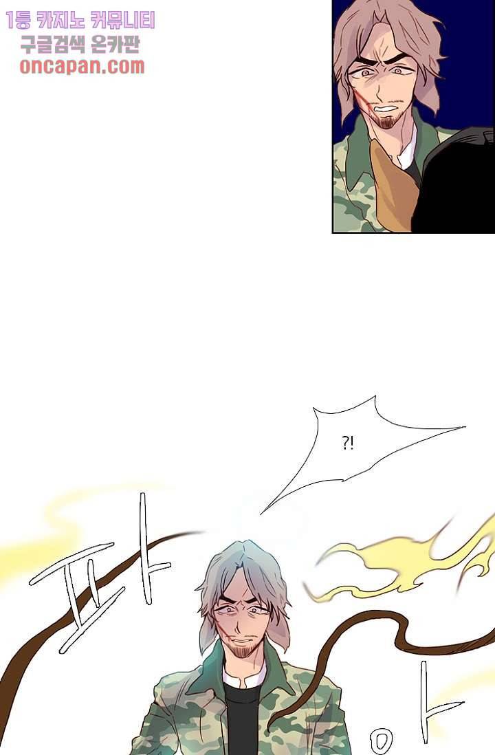 신시 16화 45