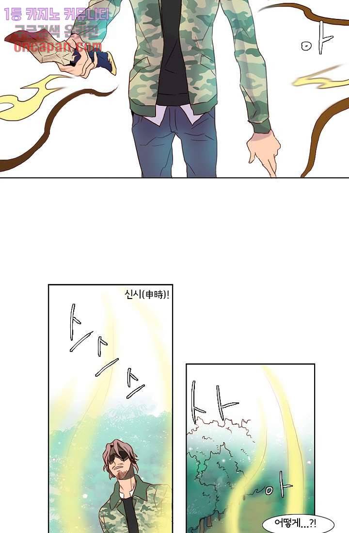 신시 16화 46