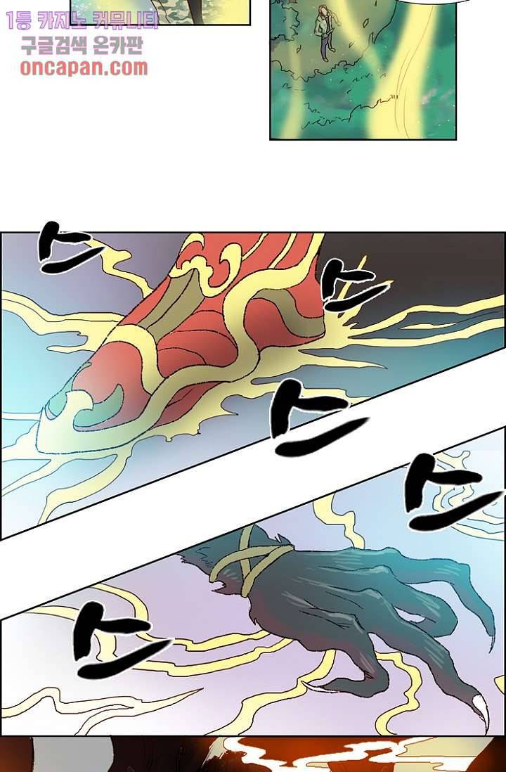 신시 16화 47
