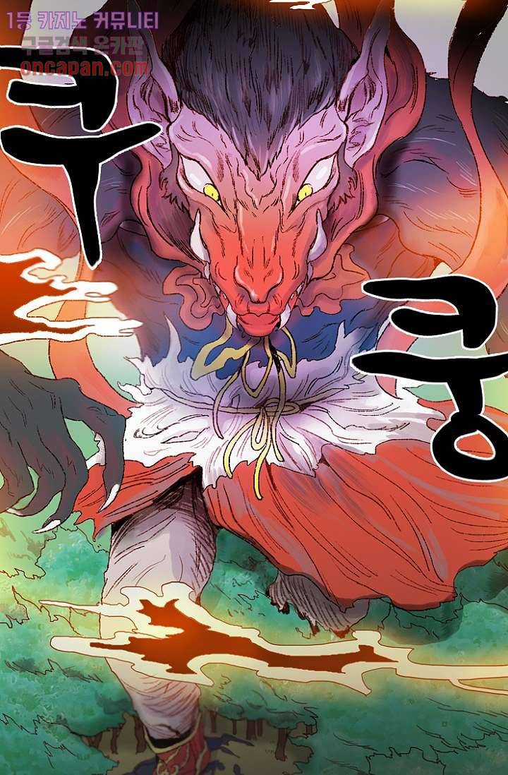신시 16화 48