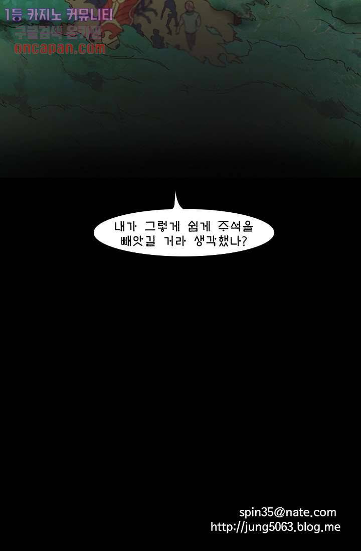 신시 16화 49