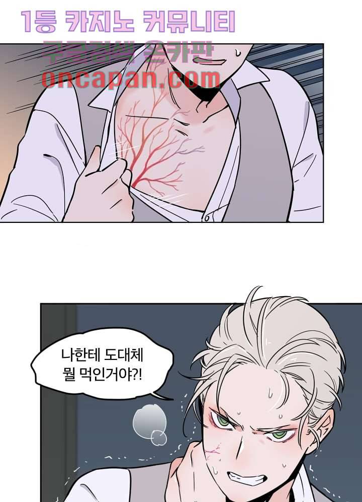 귀신을 보는 남자 4화 1