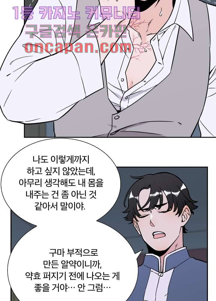 귀신을 보는 남자 4화 2
