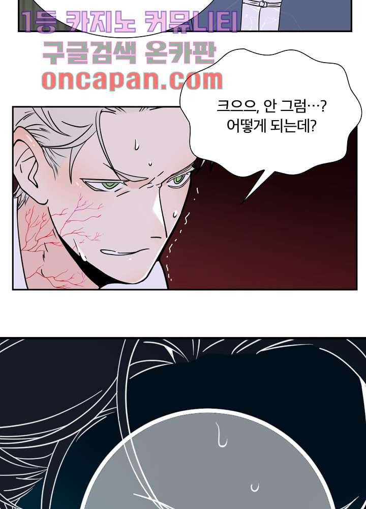 귀신을 보는 남자 4화 3