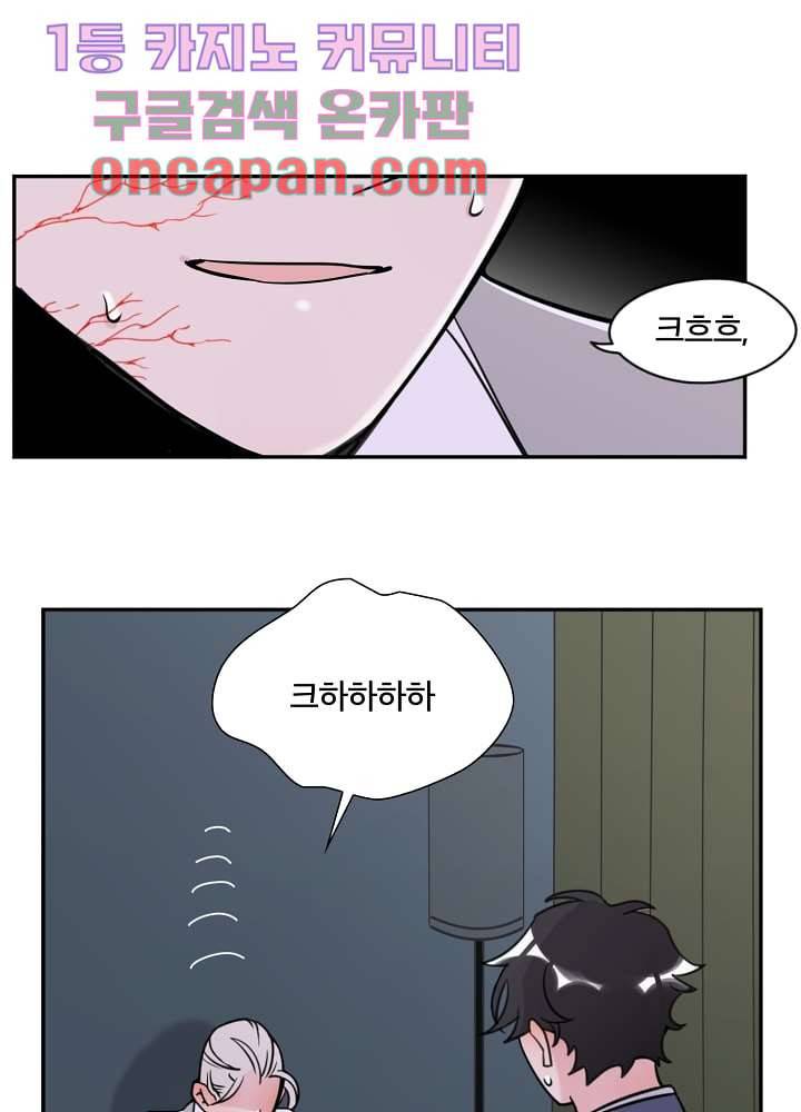 귀신을 보는 남자 4화 6