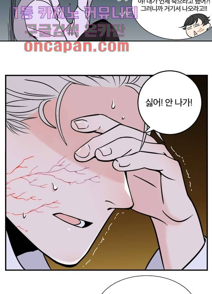 귀신을 보는 남자 4화 8
