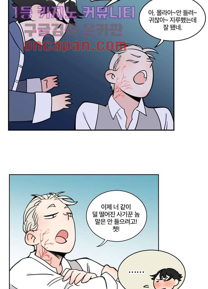귀신을 보는 남자 4화 11