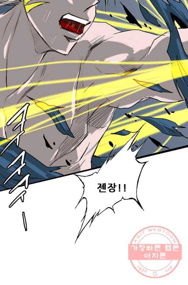 미르신화전기 73화 월리엄 (2) 3