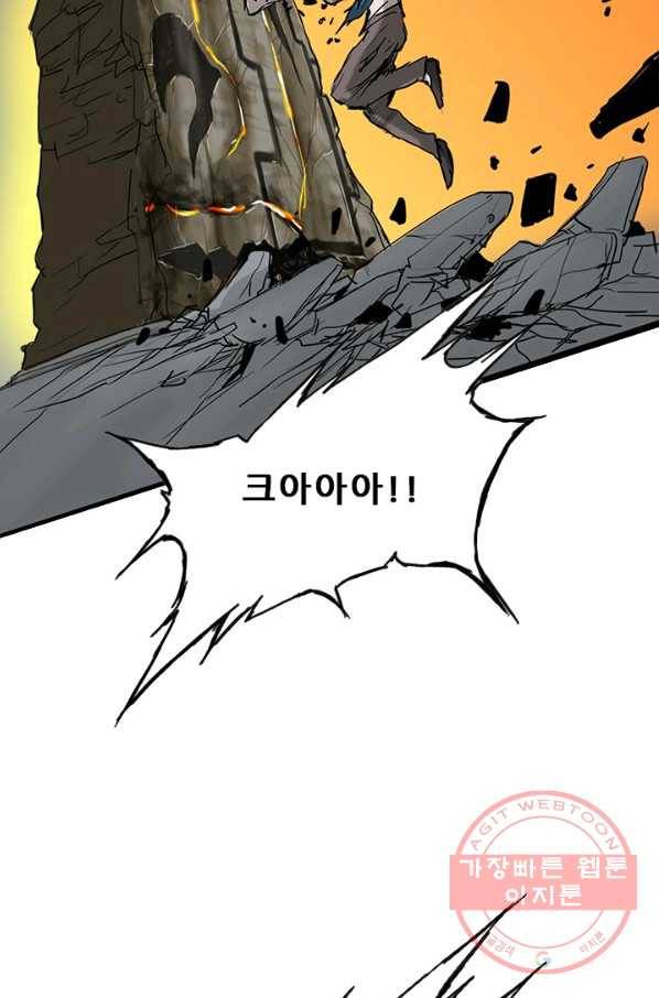 미르신화전기 73화 월리엄 (2) 11