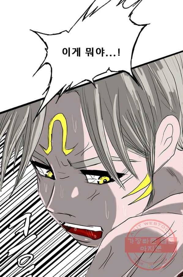 미르신화전기 73화 월리엄 (2) 12