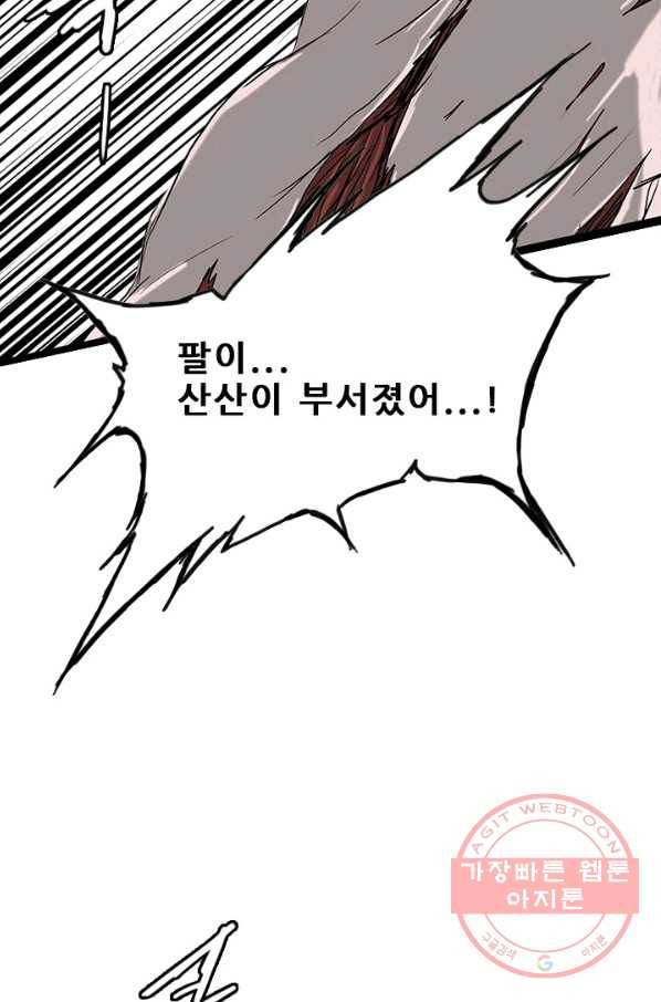 미르신화전기 73화 월리엄 (2) 13