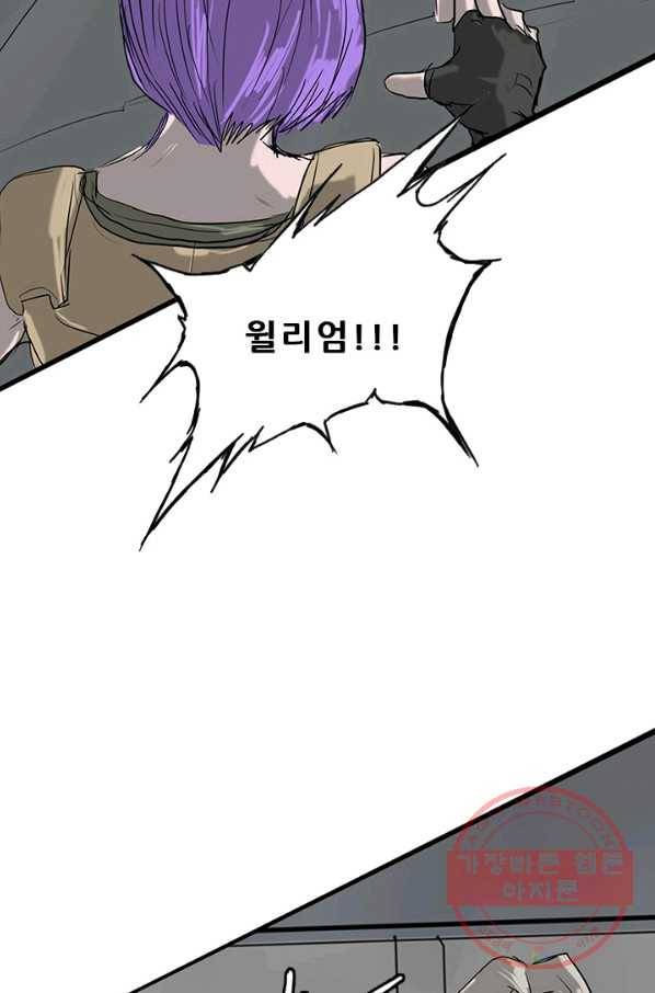 미르신화전기 73화 월리엄 (2) 15