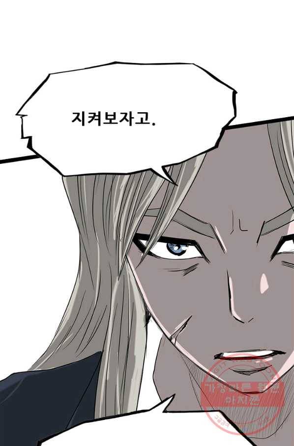 미르신화전기 73화 월리엄 (2) 17