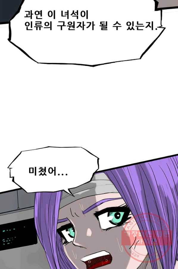 미르신화전기 73화 월리엄 (2) 18