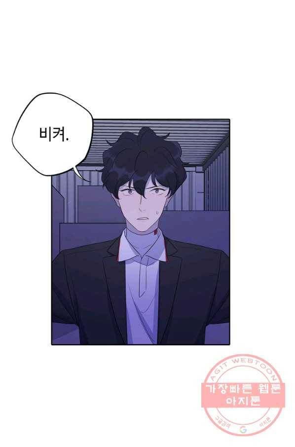 신사의 조건 - 89화 1