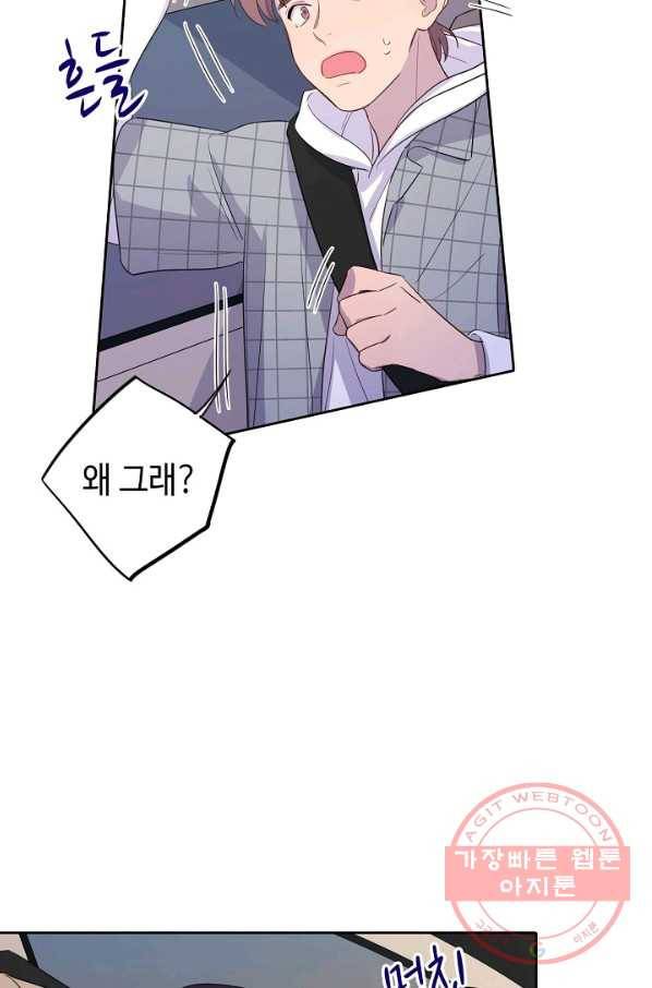 신사의 조건 - 89화 4