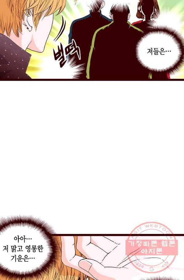 Oh,My 로맨틱 구미호 43화 6